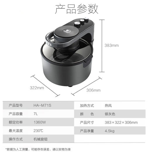 海尔空气炸锅家用多功能锅小家电大容量智能全自动薯条机无油炸锅吃出健康 7升热风款 商品图10