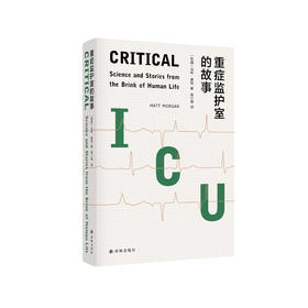 《重症监护室的故事》