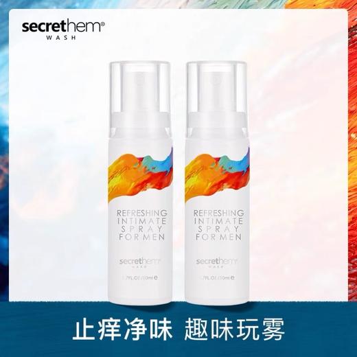 Secrethem他秘 男士抑菌免洗喷雾·瘙痒异味一瓶搞定 商品图1