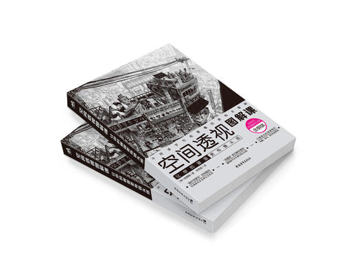 金政基的亲徒弟出教程了！手把手教你《空间透视图解课》，细致良心讲授 商品图4