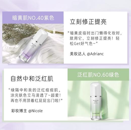 LANEIGE 兰芝雪纱丝柔防晒隔离霜 #40 商品图6