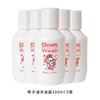 【孕婴适用】保税仓 澳洲 Goat Soap 山羊奶椰子味沐浴露旅行装100ml 商品缩略图1