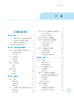 中西医结合外科学 全国中医药行业高等教育“十四五”规划教材 供中西医临床医学专业 何清湖 新世纪第四版 第十一版9787513268905 商品缩略图4