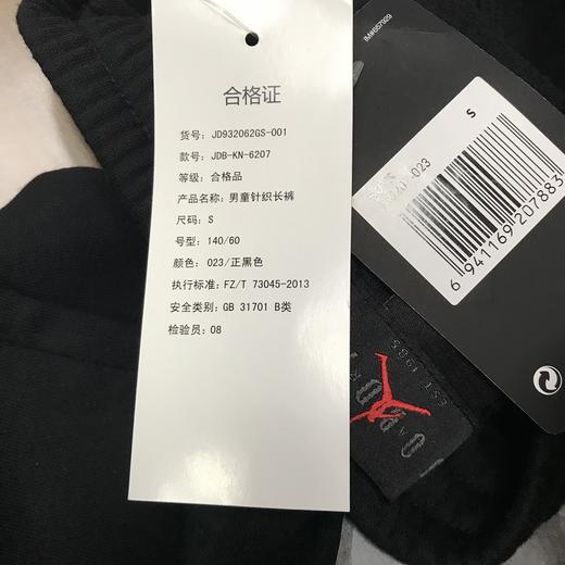 JORDAN乔丹童装正品现货秋冬新男童薄绒运动休闲长裤JD932062PS 商品图2