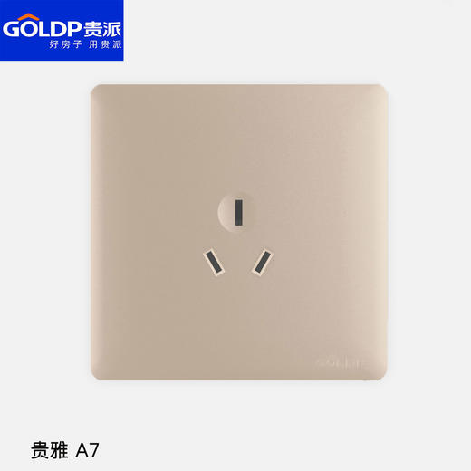 贵派面板 贵雅 A7金 16A 商品图0