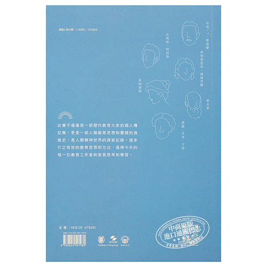 【中商原版】大先生 从孔子到柏拉图 港台原版 阿尔伯特 哈伯德 开明书店 教育 传记 商品图1