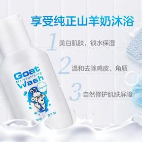 【孕婴适用】保税仓 澳洲 Goat Soap 山羊奶原味沐浴露旅行装100ml