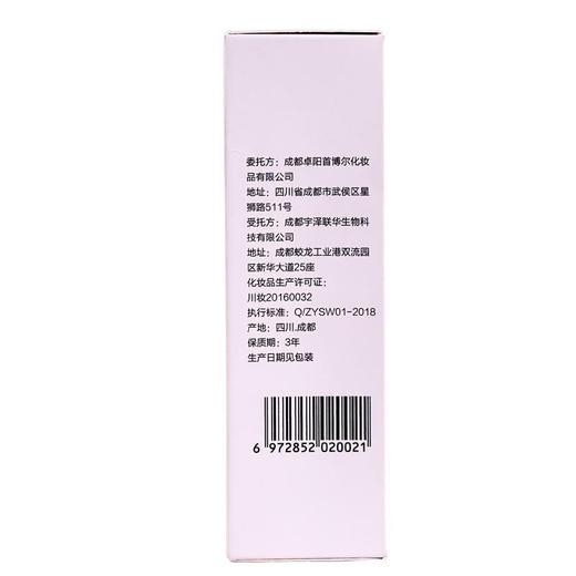 首博尔 壬二酸清痘凝胶15g 商品图3