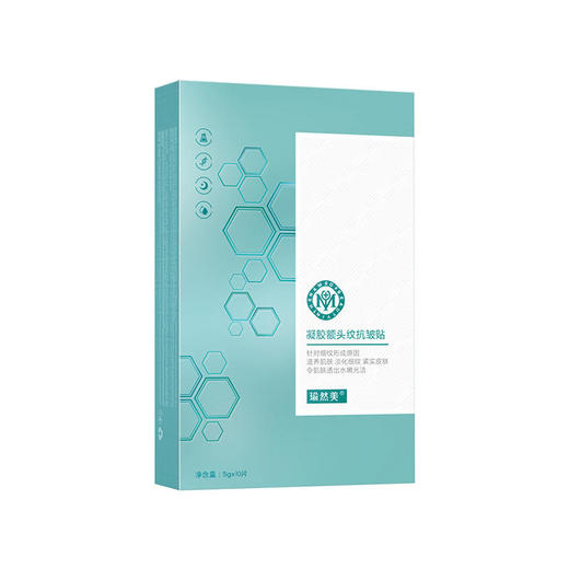 【凝胶额头纹抗皱贴】多种营养成分补水紧致肌肤淡化细纹创新3层凝胶 商品图3