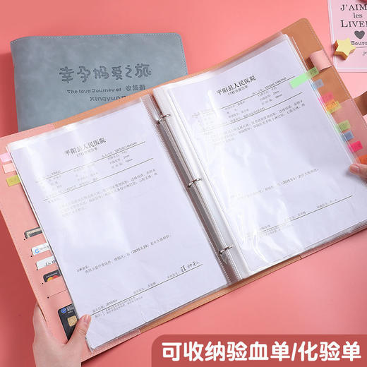 【孕检收纳册】报告单孕妈妈便携b超产检报告单子收集资料记录收纳袋文件夹怀孕妇收纳活页检查牛宝宝孕期档案册 商品图2