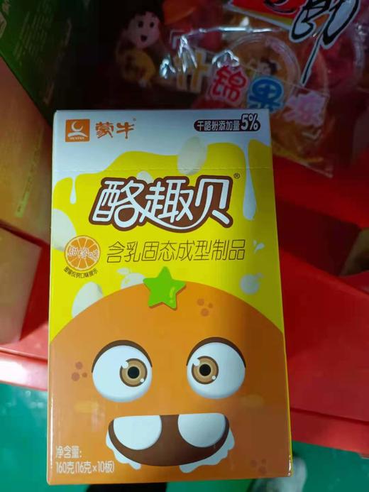 酪趣贝甜橙味 商品图0