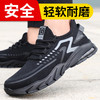 劳保鞋男女同款防砸防刺轻便夏季透气带钢板耐磨工地鞋 商品缩略图1