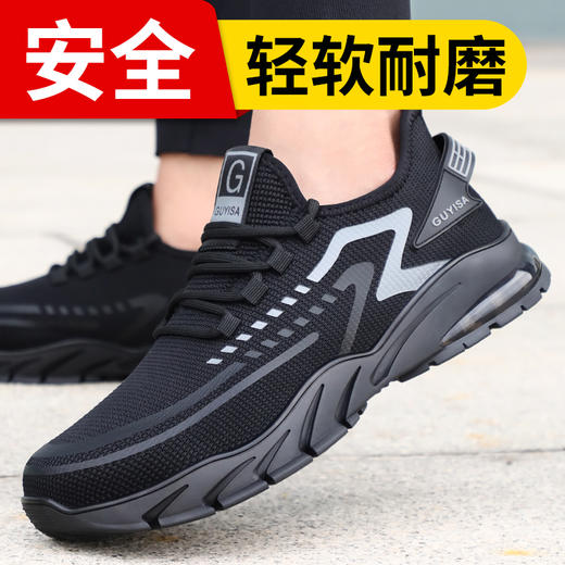 劳保鞋男女同款防砸防刺轻便夏季透气带钢板耐磨工地鞋 商品图1