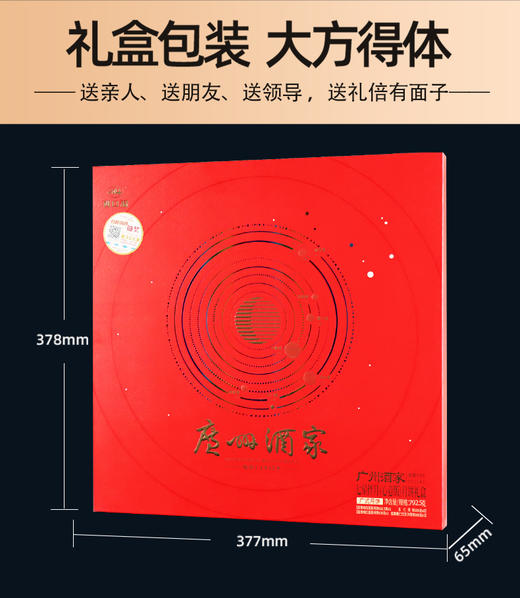 【包邮】广州酒家 | 七星伴月(心意版)月饼礼盒792.5g  8颗装 商品图4