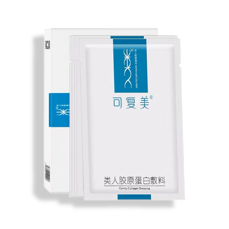 可复美蓝盒类人胶原蛋白敷料贴5片*盒