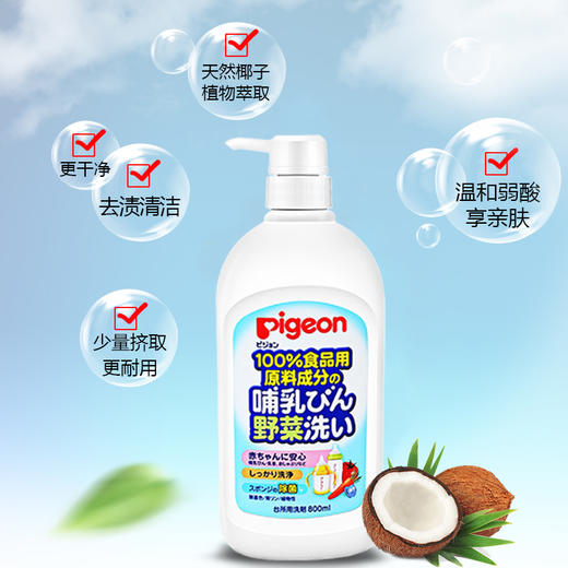 【一般贸易】日本原装进口贝亲（Pigeon）植物精萃婴幼儿专用奶瓶果蔬清洗液 800ml 商品图4