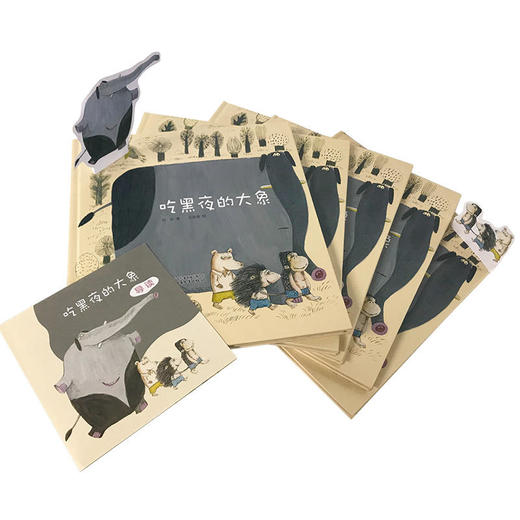 吃黑夜的大象白冰著经典童话故事书 小学生课外阅读书籍一二年级课外书必读书目老师推荐儿童绘本文学读物3一6 中国少年儿童出版社 商品图1