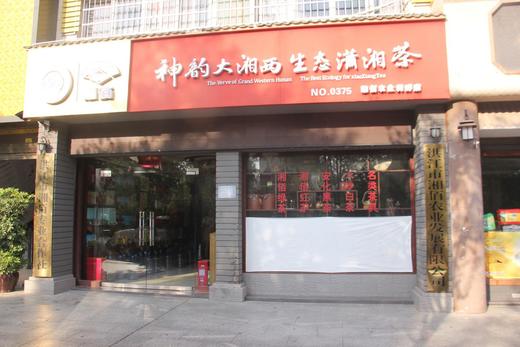 洪江市湘佰农业发展有限公司 商品图14