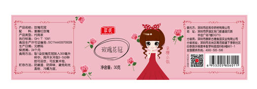 庄民 玫瑰花冠 大朵型精选好货 墨红干花茶叶花草茶30g/罐 商品图9