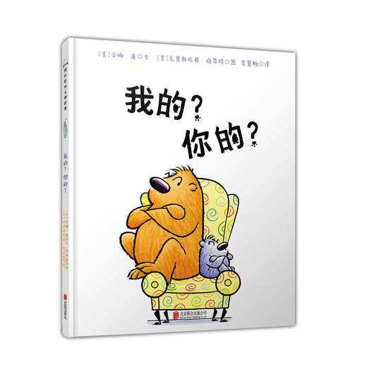我的?你的? 商品图0