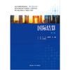 国际结算（第二版）（经济管理类课程教材·国际贸易系列）/ 许南 李建军 张雅 主编 商品缩略图0