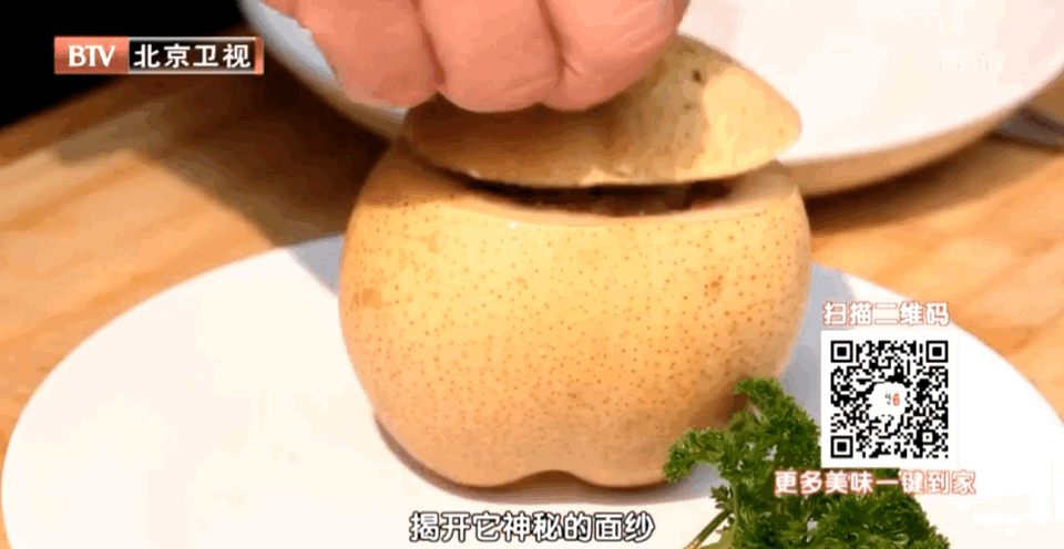 秋季养肺菜之——八宝梨