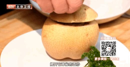 秋季养肺菜之——八宝梨 商品图0