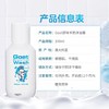 【孕婴适用】保税仓 澳洲 Goat Soap 山羊奶原味沐浴露旅行装100ml 商品缩略图1