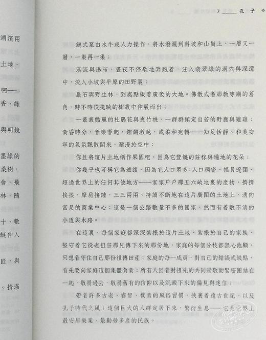 【中商原版】大先生 从孔子到柏拉图 港台原版 阿尔伯特 哈伯德 开明书店 教育 传记 商品图6