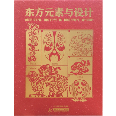 东方元素与设计 戏剧脸谱、剪纸传统年画吉祥纹样传统图案素材