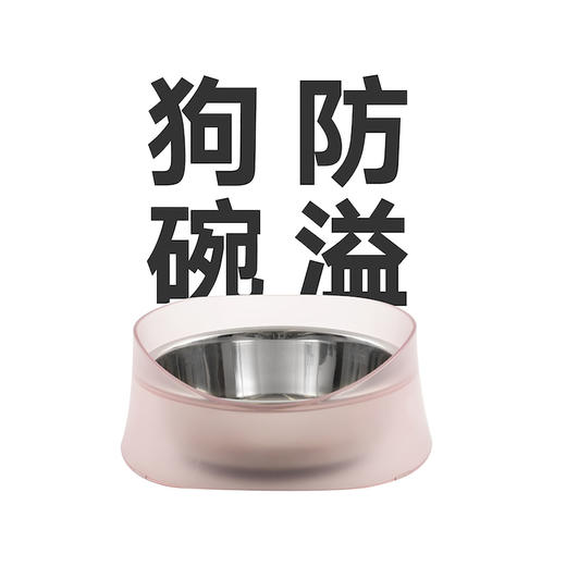 Pidan宠物碗 火山款 半透粉 盆猫咪饮水猫粮两用碗防滑 商品图1