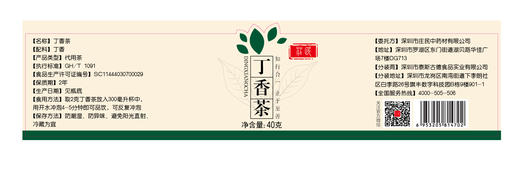 庄民 丁香茶 长白山丁香嫩芽 茶叶花草茶泡水 精选好货40g/罐 商品图10