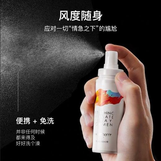 【3瓶】男士抑菌免洗喷雾 50ml（百香果味）（有效期26年6月） 商品图4