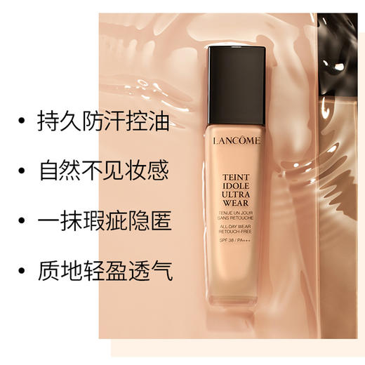 H【奥莱美妆】LANCOME/兰蔻粉底液新持妆粉底液隔离轻透遮瑕防汗控油PO-01#30ml 商品图1