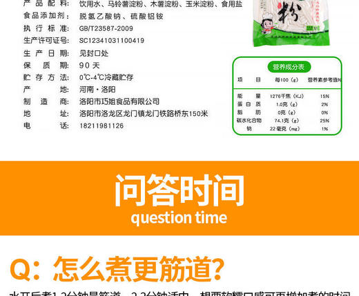 鲜土豆粉300g可选带调料包小火锅多规格砂锅麻辣酸辣粉 商品图8