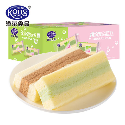 [本周福利]港荣蒸蛋糕  多口味选择  美味不错过  代餐早餐  携带方便  日期新鲜 商品图7