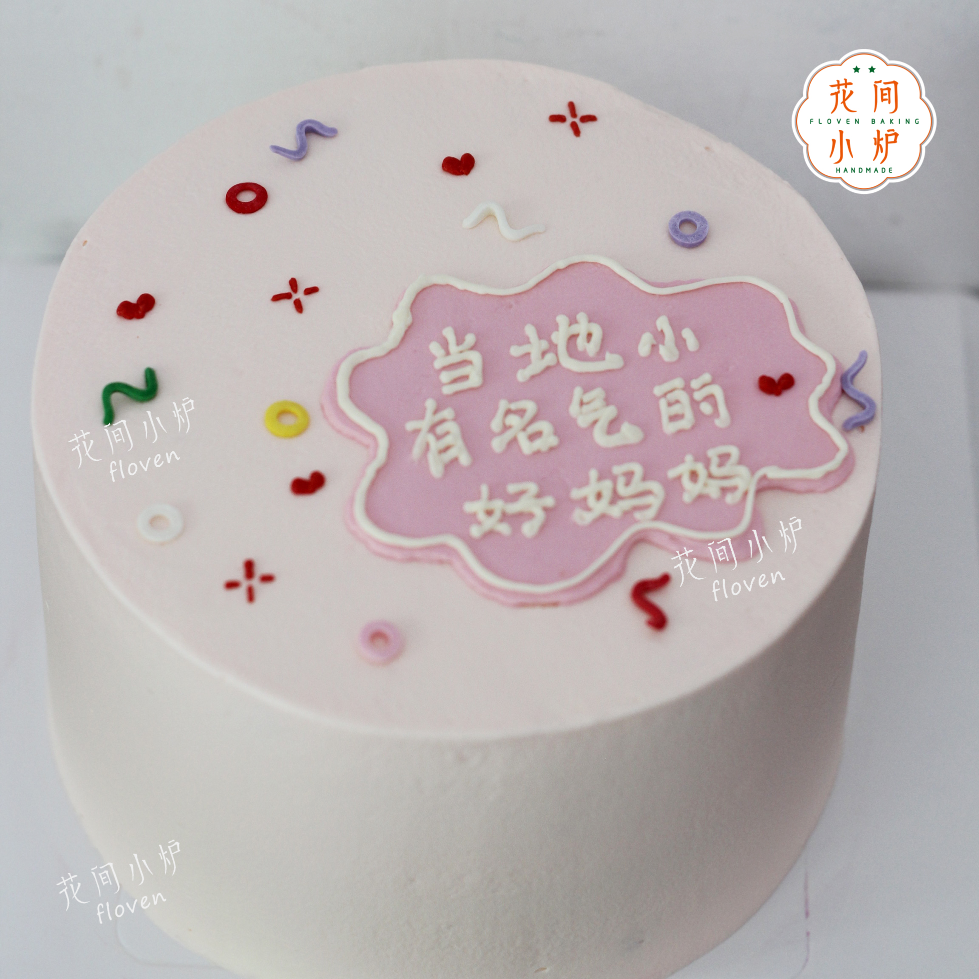 当地小有名气的好妈妈