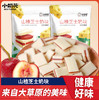 小奶花 山楂芝士奶块 100g*3 商品缩略图0
