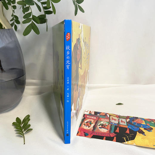 故乡的元宵   我们的节日·精装绘本 3000959 商品图4
