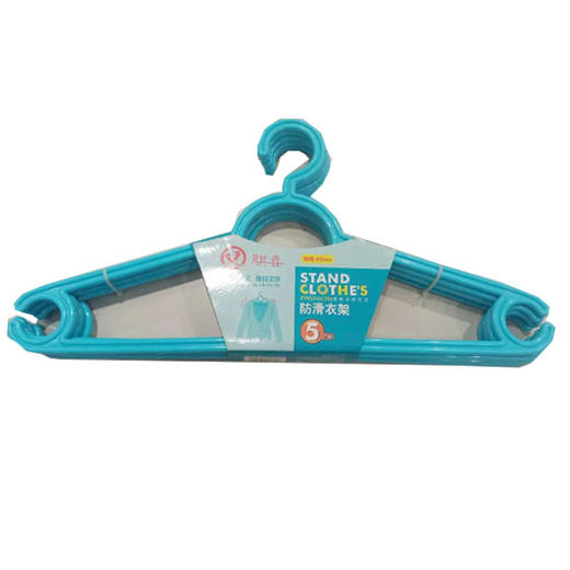 【3.9元/个】骐喜优品塑料防滑衣架5只装（颜色随机）（1114878） 商品图0