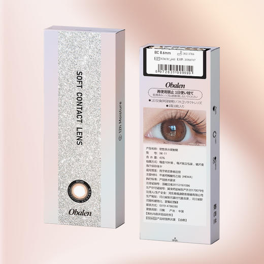 Obalens满分甜百搭自然美瞳日抛网红款大直径14.2mm非离子隐形近视眼镜水润无感10片装 商品图3