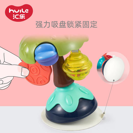 【安抚摇铃吸盘玩具 吃饭不再吵闹】汇乐 儿童餐椅吸盘玩具益智手摇铃 让宝宝乖乖就“饭” 商品图3