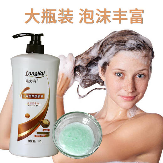 隆力奇澳洲坚果油洗发水/沐浴露 1L 商品图1
