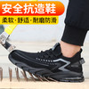 劳保鞋男女同款防砸防刺轻便夏季透气带钢板耐磨工地鞋 商品缩略图2