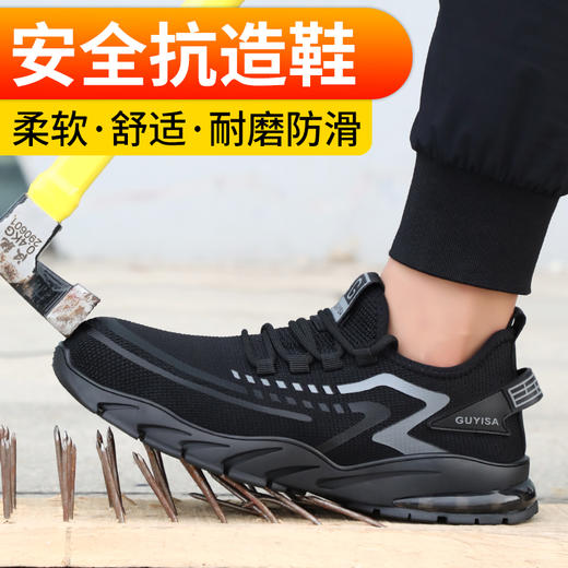 劳保鞋男女同款防砸防刺轻便夏季透气带钢板耐磨工地鞋 商品图2