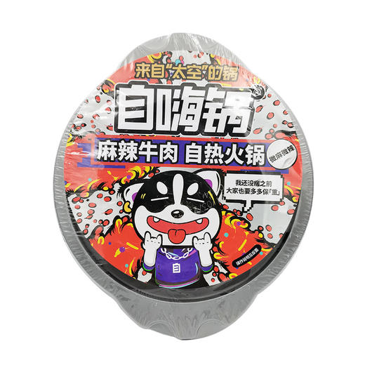 【超市】自嗨锅麻辣牛肉微麻微辣 商品图0