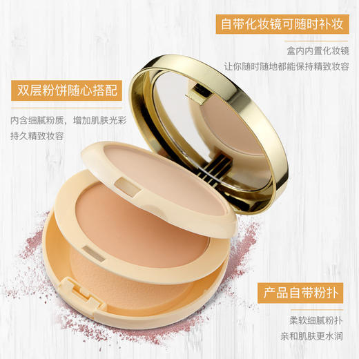 【粉饼】艾尔维雅弹力轻纱BB干湿两用双层粉饼保湿 商品图2