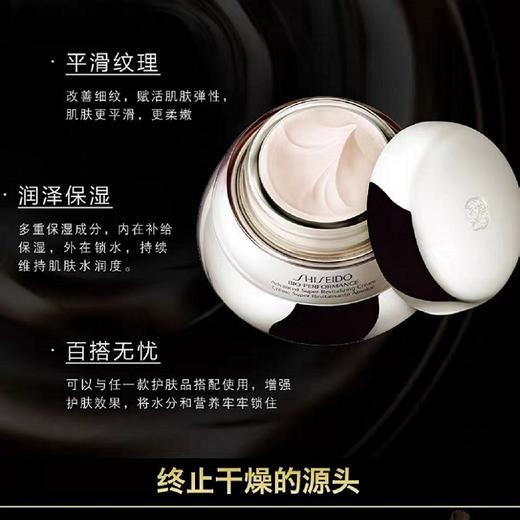 专柜名品：资生堂百优全新精纯乳霜50ml 商品图4