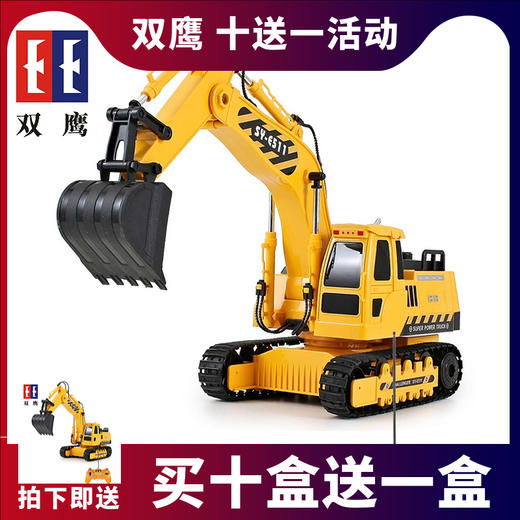 双鹰挖掘机男孩工程车四驱车越野电动男生玩具遥控车 商品图0