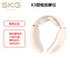 SKG-K3颈椎按摩器送礼佳品智能恒温脖子颈部按摩仪 商品缩略图0